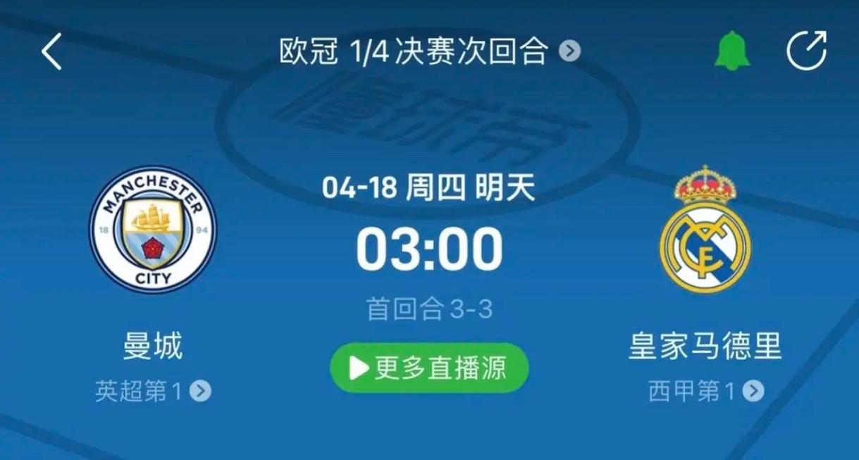 联赛