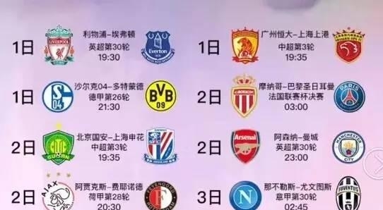 足协
