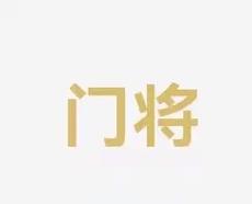 关键时期短